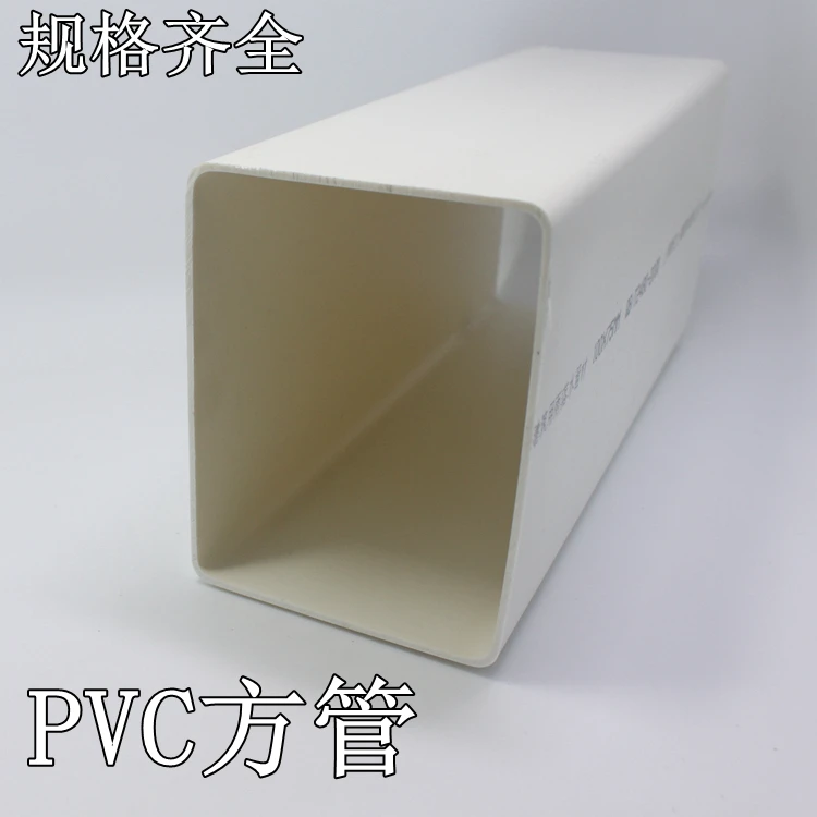 PVC方管 塑料管 方形下水落水雨水管 排水系统 水培种植DIY管