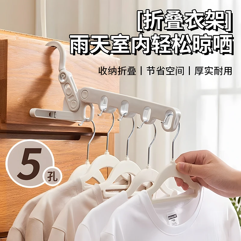 五孔可折叠衣架旅行旅游酒店晒衣架晾衣服神器便携晾衣架免打孔