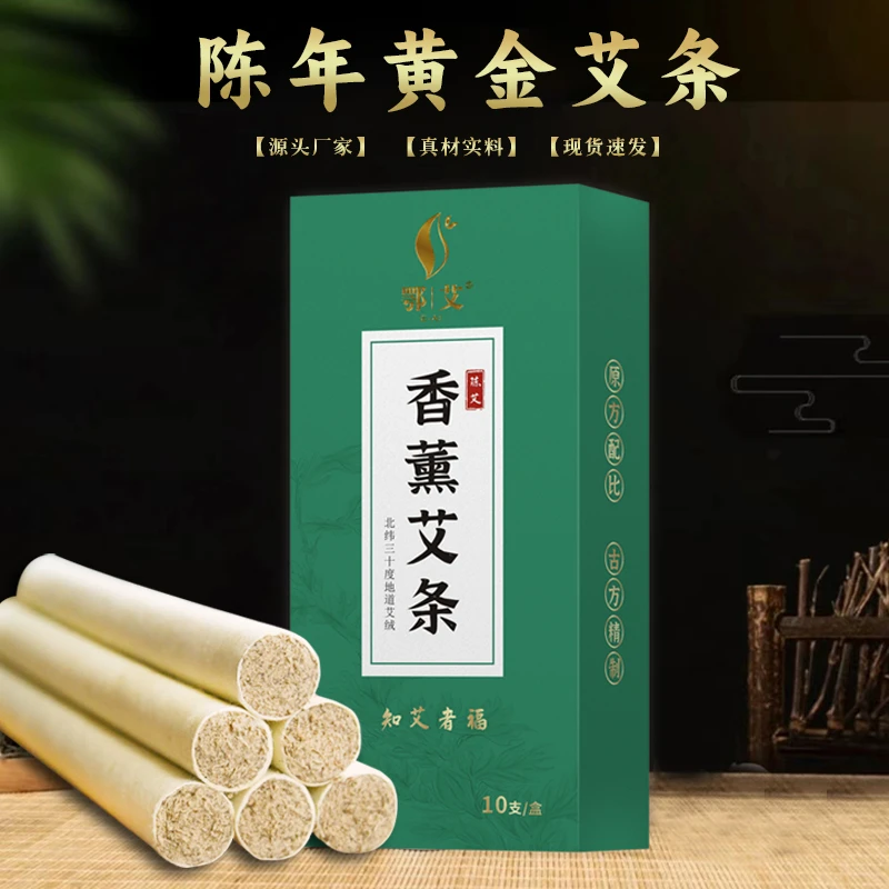 鄂艾【厂家直发】精选艾叶纯天然艾绒古法手工艾条香薰室内外可用