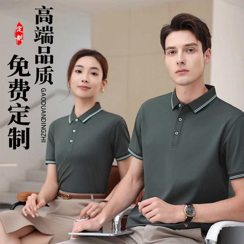 夏季polo衫定制工作服印logo企业工衣冰丝翻领短袖t恤刺绣订制