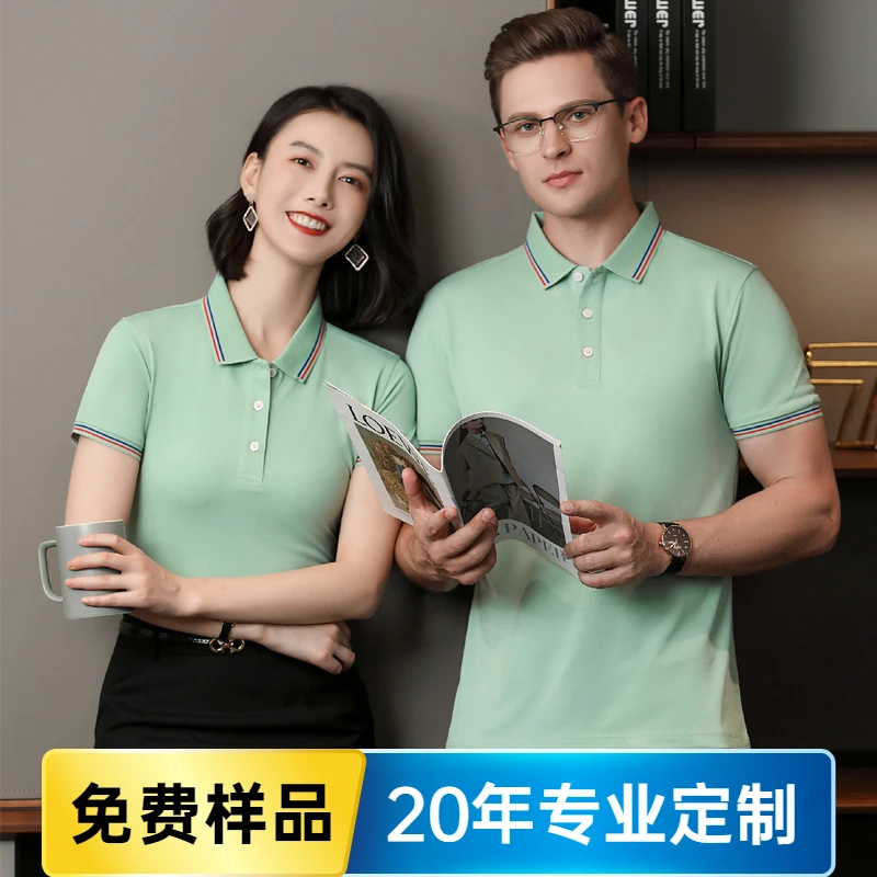 夏季高端polo衫定制工装短袖订制销售业务员工作服体恤定制LOGO字