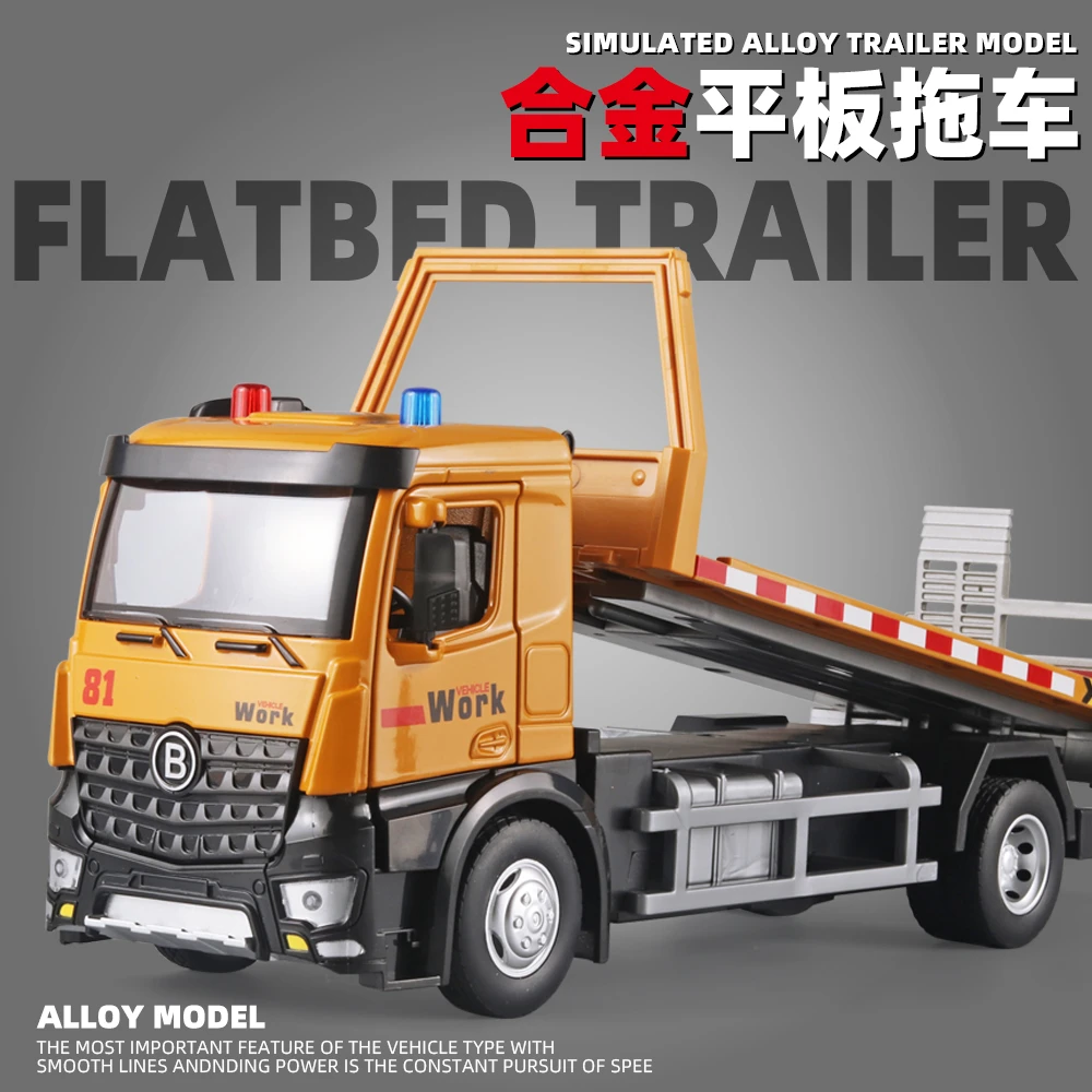 大号道路拯救车踏板平板车工程车吊车模型仿真合金车模模型玩具