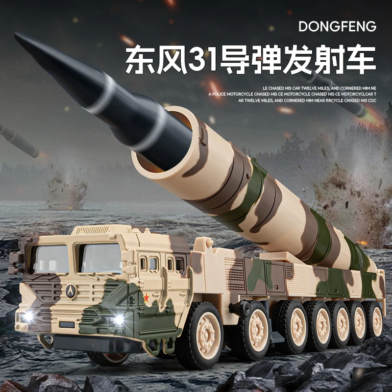 东风31导弹发射车军事车模型仿真合金车模男孩玩具潮玩摆件礼物