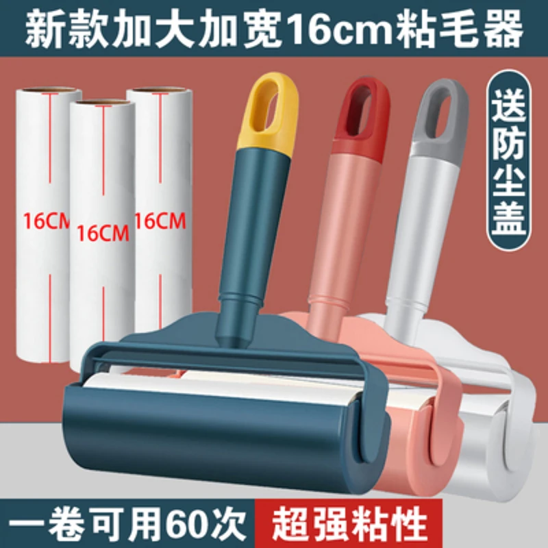 【大号】加大加宽撞色可撕式滚筒粘毛器灰尘粘尘器滚毛刷清洁沾毛刷