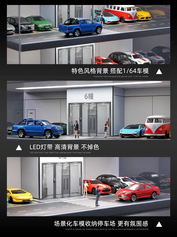 多美卡灯光收藏家1:64车模停车场玩具小汽车模型科学收纳展示柜