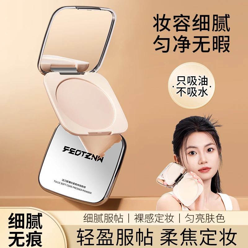 法汀妮薄纱柔焦持妆粉饼 细腻服帖控油持妆不用卡粉匀亮肤色定妆