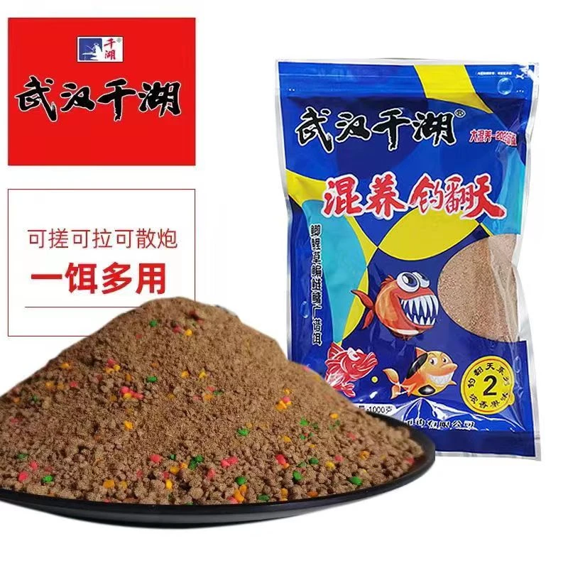 千湖混养钓翻天红色蓝色2号黑坑鱼饵主攻混养青草鳊鲤翘浓香果味