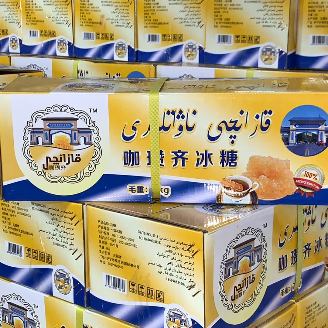 新疆特产黄冰糖7公斤包邮到家