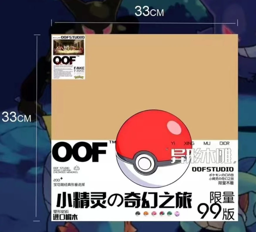 【OOF】小精灵的奇幻之旅 艺术家收藏亲签 木雕异形版画 收藏盲盒