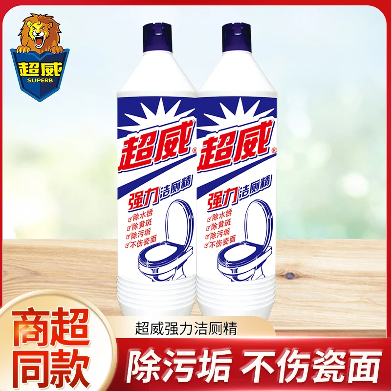 【超值购】立白超威洁厕灵强力洁厕精马桶清洁剂厕所除尿垢卫生间
