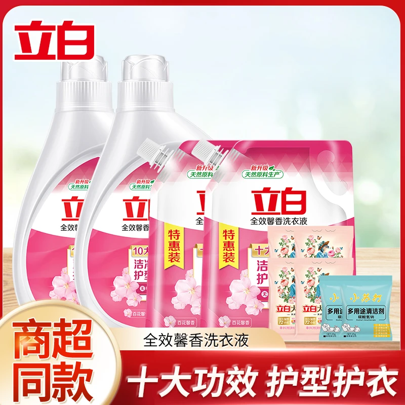 【超值购】立白馨香洗衣液持久留香洁净柔顺护型护衣低泡易漂