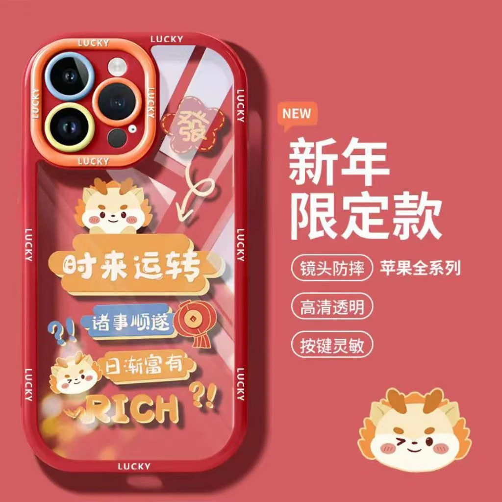 时来运转适用iphone15pro/14手机壳苹果13/12/11华为vivo小米oppo
