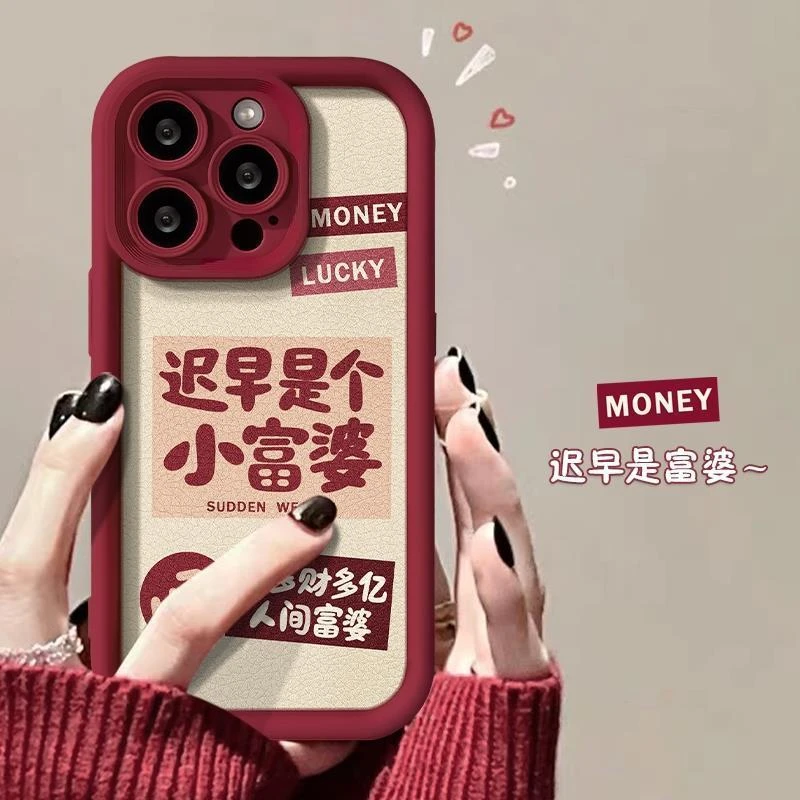 多财多亿适用iphone15pro/14手机壳苹果13/12/11华为vivo小米oppo