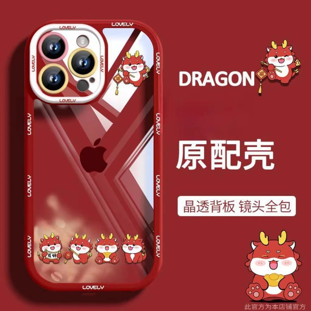 红框红龙适用iphone15pro/14手机壳苹果13/12/11华为vivo小米oppo