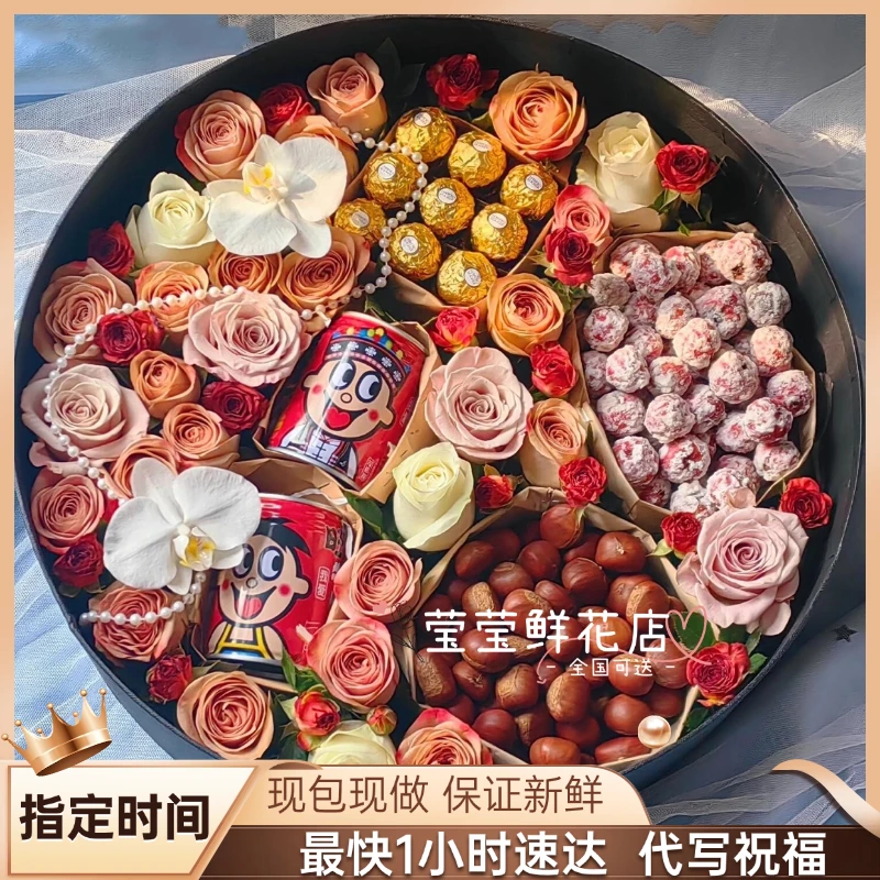 入秋四件套鲜花礼盒送女友生日花束鲜花小时达送花上门附近鲜花店