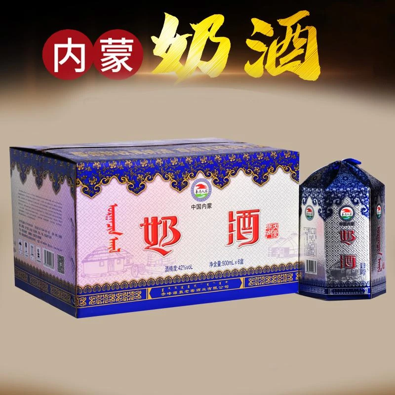 套马人家内蒙特产马奶酒42度500ml蒙古包礼盒装白酒42度500ml