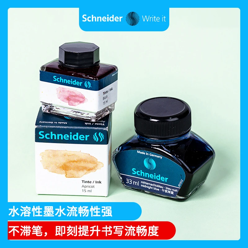 schneider/施耐德开学好物德国进口非碳素墨水不堵笔书写钢笔黑色