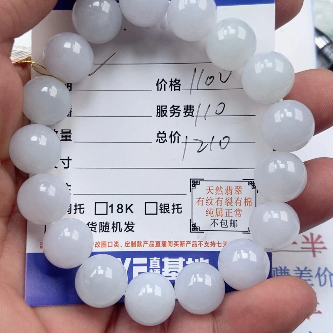 翡翠颈饰未镶嵌看****?翡翠