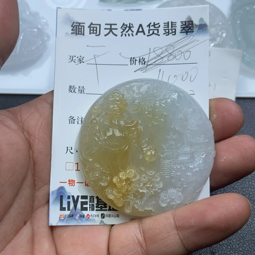 翡翠颈饰未镶嵌干**士