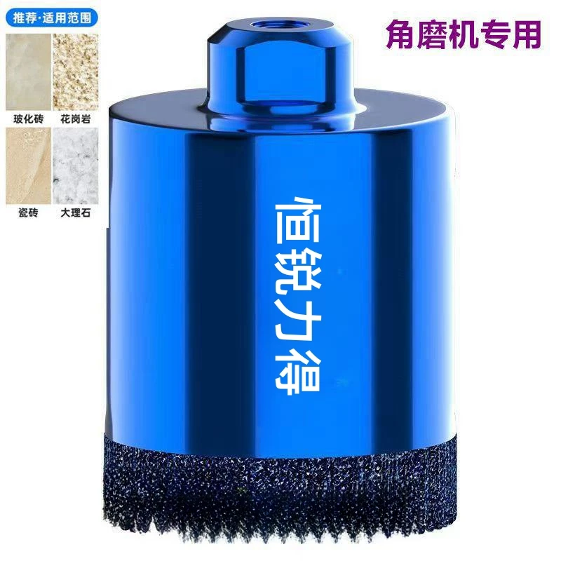 恒锐力得直播间专享开孔器