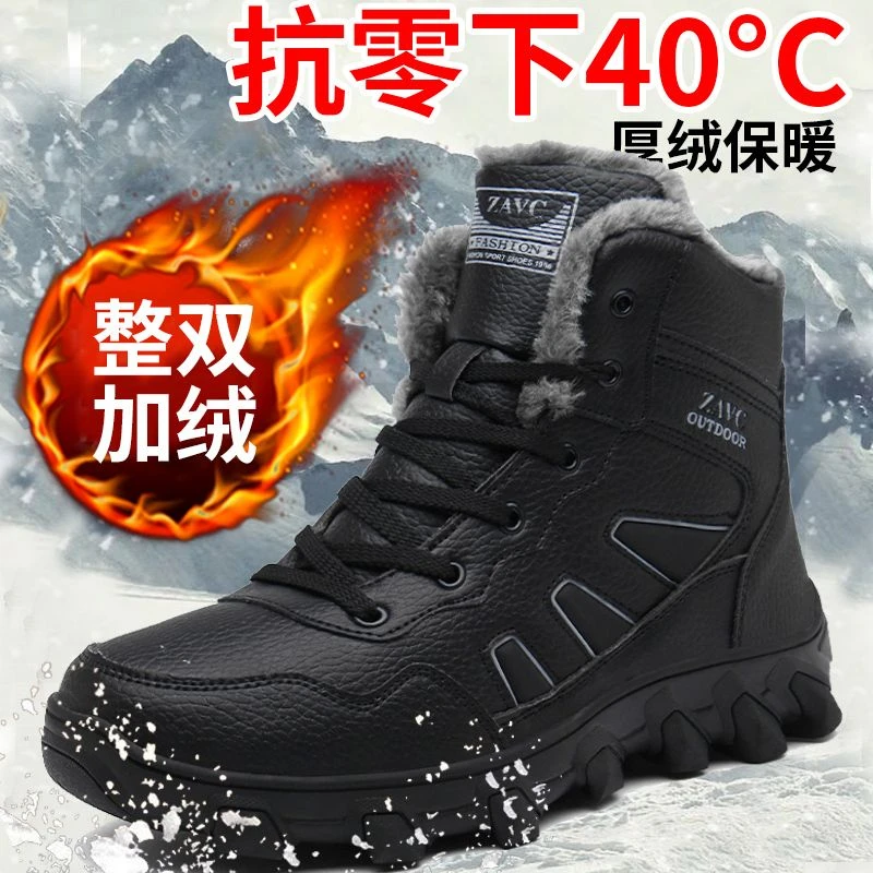 真皮雪地靴男士高帮加绒加厚保暖大棉鞋皮面防水防滑户外鞋冬鞋男