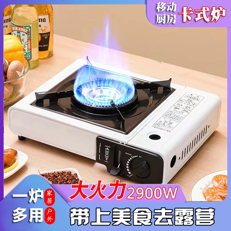 【*卡式炉】各种厨具户外露营野炊烧烤郊游踏青团聚便携式围炉煮茶
