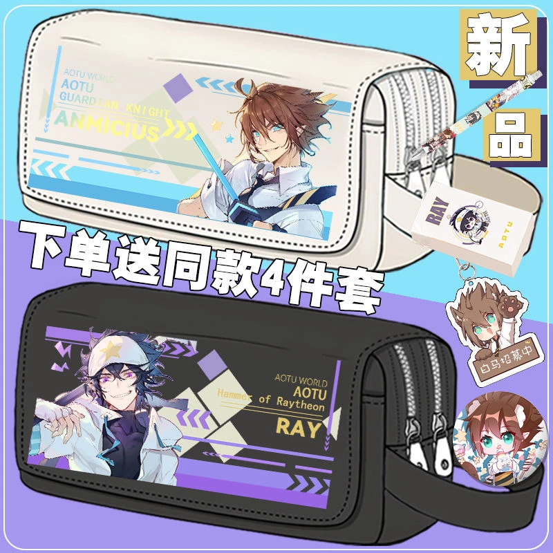 凹凸世界笔袋小学生初中生儿童三到六年级铅笔盒大容量日系文具盒