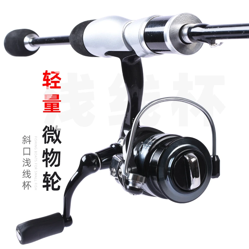 微物马口纺车轮全金属800型浅线杯微型路亚轮无间隙斜口小