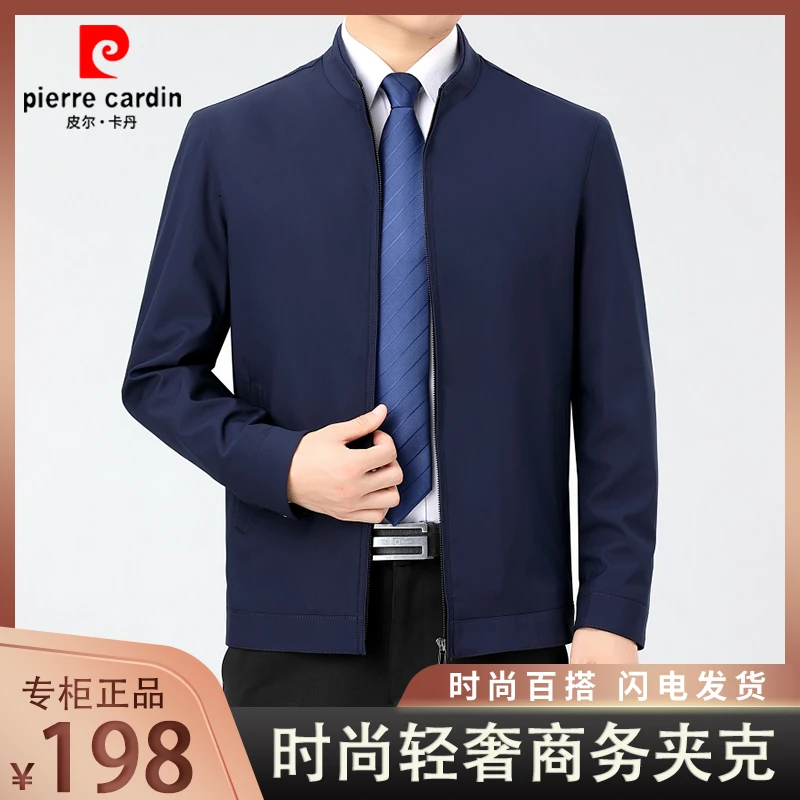 【高端定制】皮尔卡丹秋冬季高档男夹克轻奢休闲商务立领男装新款