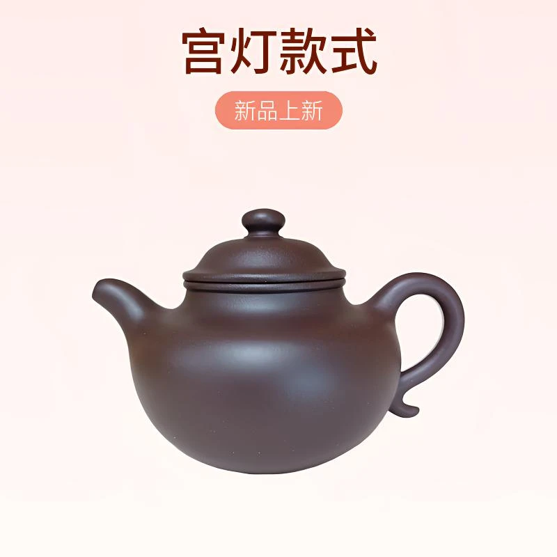 紫砂壶莲子壶260CC纯手工紫泥制作正宗紫砂茶具球壶茶壶宫灯