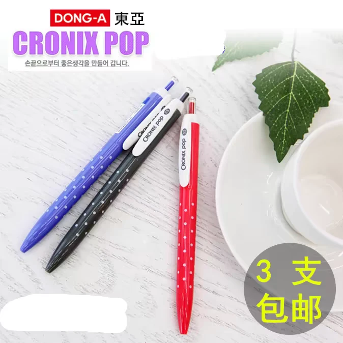 东亚波点红色到手6支