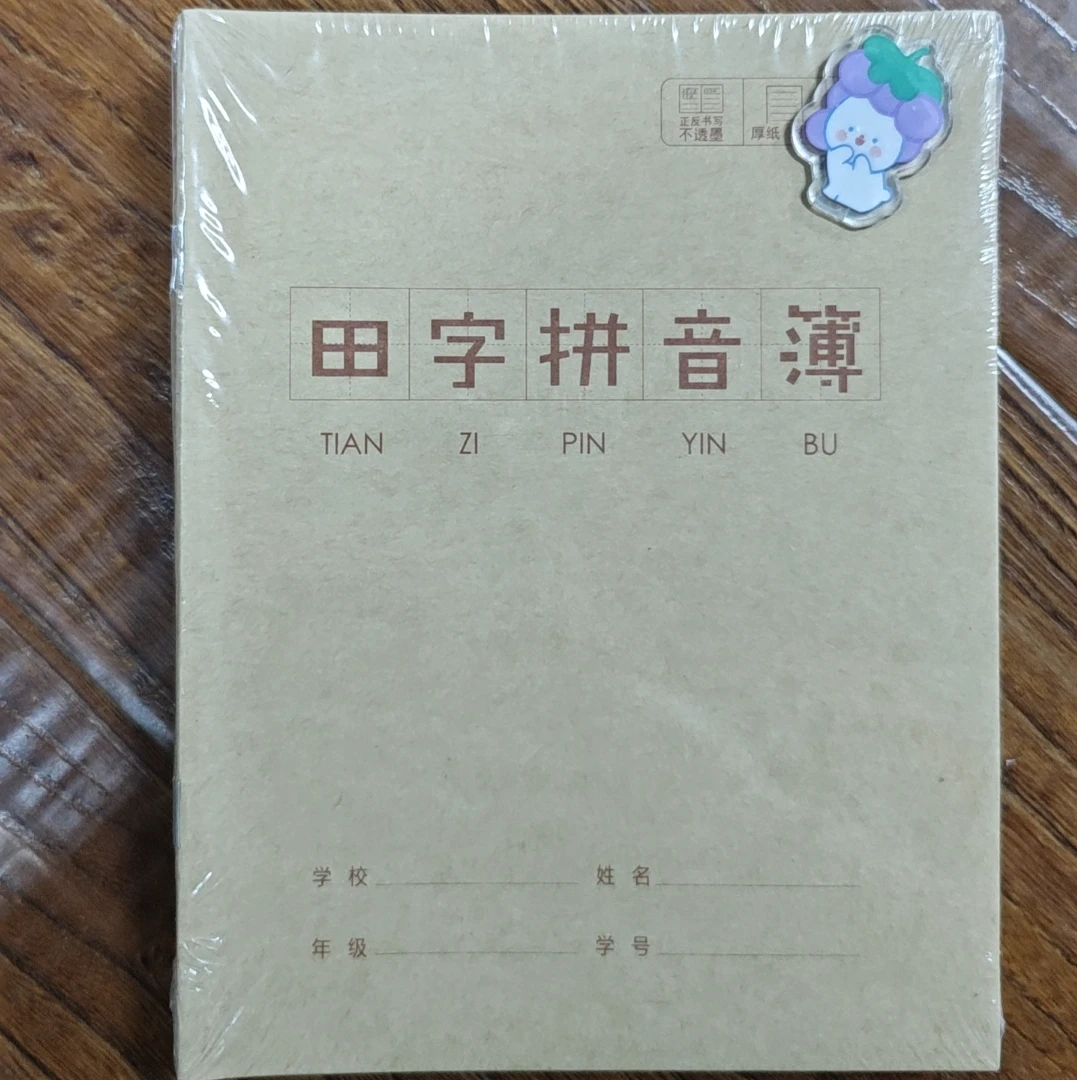 7本装 读书笔记本作文本语文本英语本