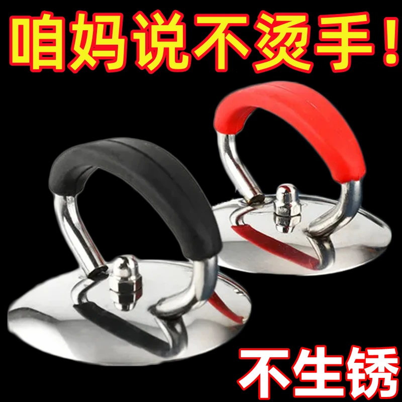【新人专享】通用型锅盖顶帽不锈钢手柄万能防烫耐高温锅盖配件小