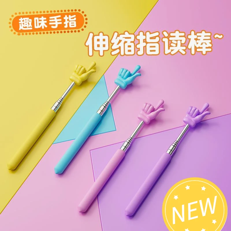 【新人专享】小手指指读棒儿童阅读可伸缩点读教鞭家用指挥教棍读