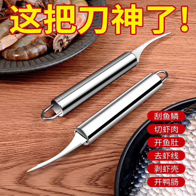 【新人专享】去虾线刀开蚝刀厨房小工具专业剥虾挑虾线虾线简易剔