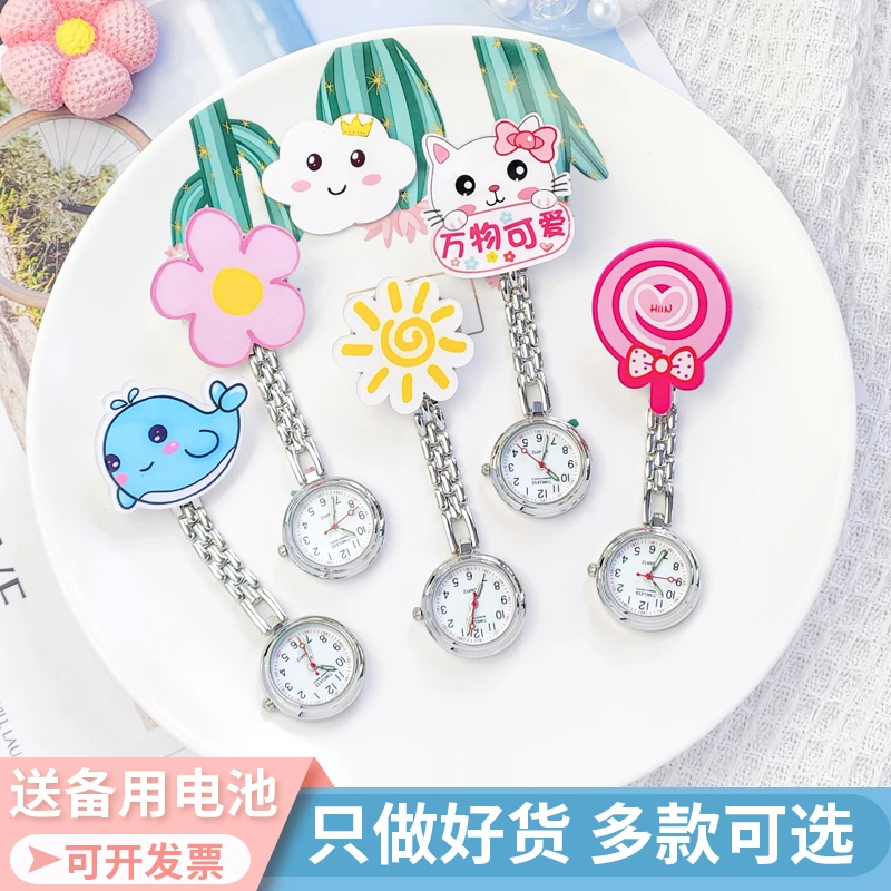 夜光护士表笑脸口袋挂表可爱卡通医生用怀表考试学生表女款胸表