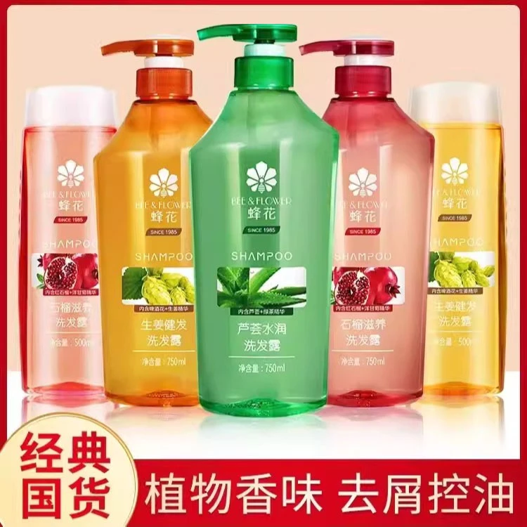 蜂花植物洗发水护发素套装去屑控油乳男女士啤酒花玫瑰生姜洗头露