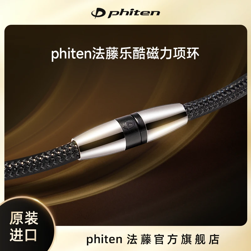 Phiten/法藤乐酷磁力项环时尚编织个性运动项链 黑50cm