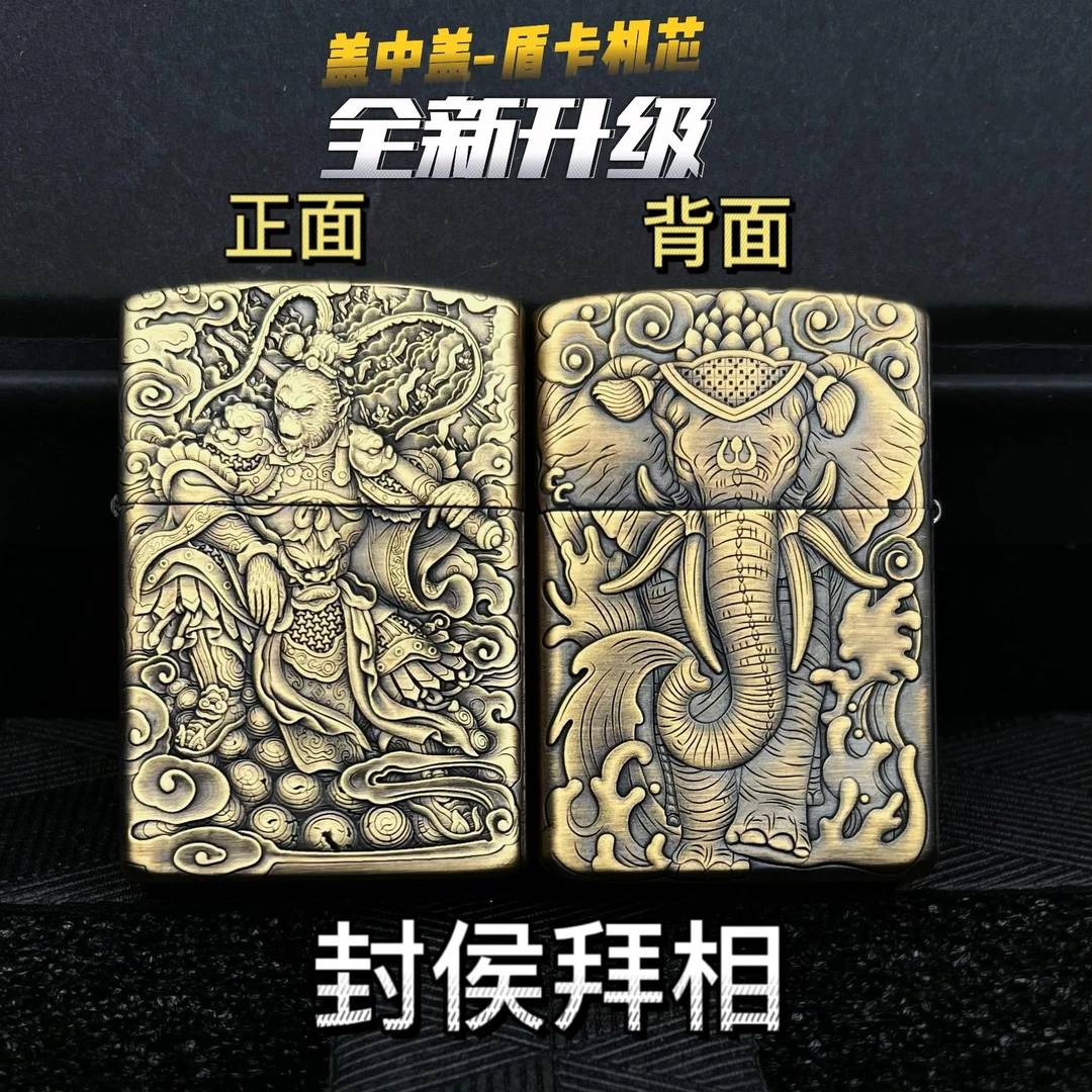 ZORRO902S盔甲双面浮雕封侯拜相/盖中盖盾卡机芯防风男士正品火机