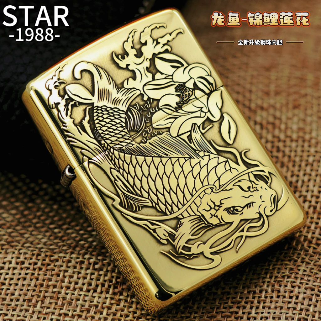 STAR正品打火机二代钢珠内胆龙鱼锦鲤莲花浮雕男士经典礼品防风款