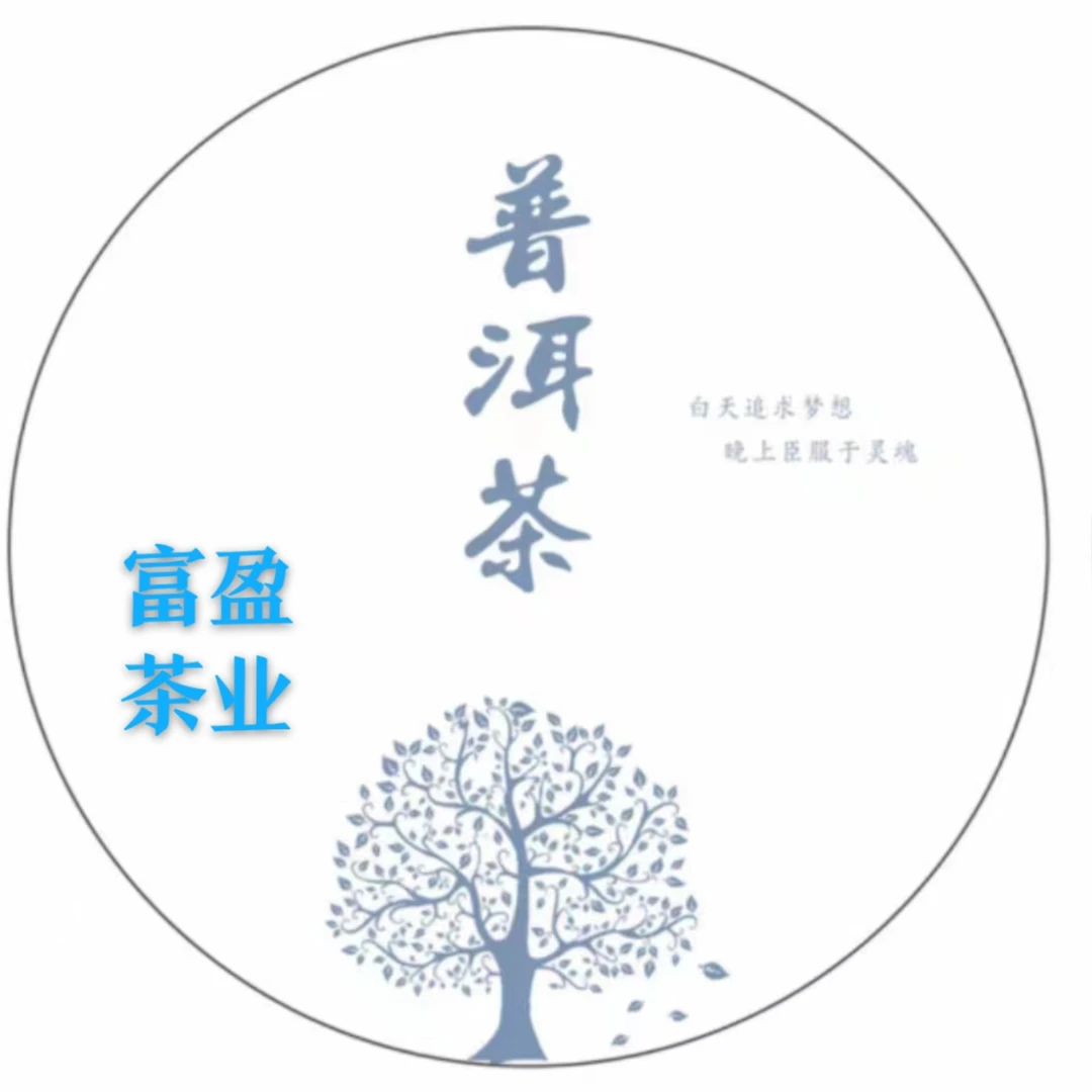 哥德堡瑞聘号07版纳明珠生茶357克饼