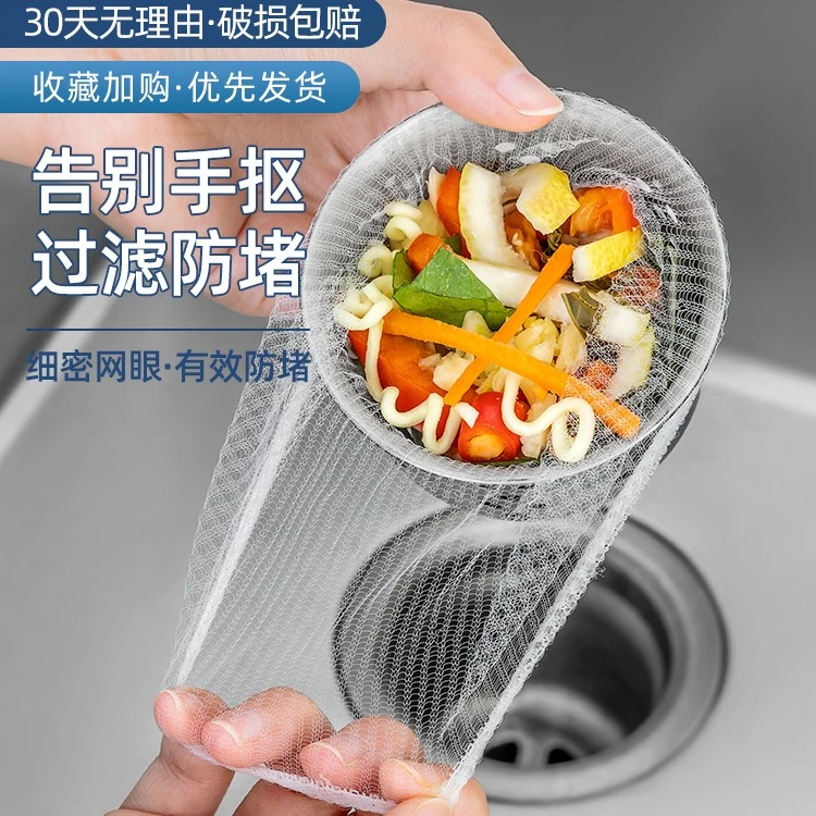 一次性水槽过滤网下水道洗菜盆剩饭剩菜洗碗池清洁地漏网夏日旅行