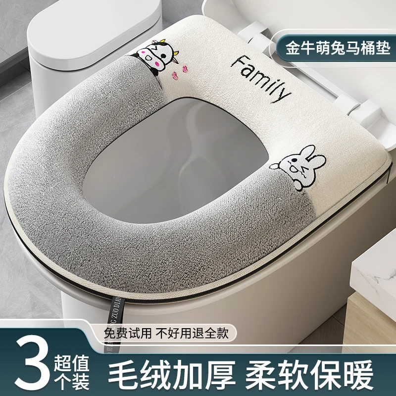 家用马桶坐垫四季通用大号坐便套防水拉链座便器垫子冬季加厚水洗