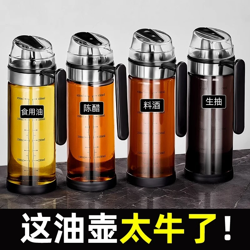 【2只装】油瓶玻璃油壶防漏油罐厨房油壸家用酱油醋调料味瓶罐套装