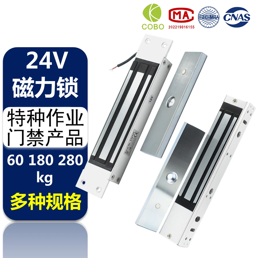 直流DC24V电磁锁磁力锁180/280kg单门明装暗装带反馈门磁信号开锁