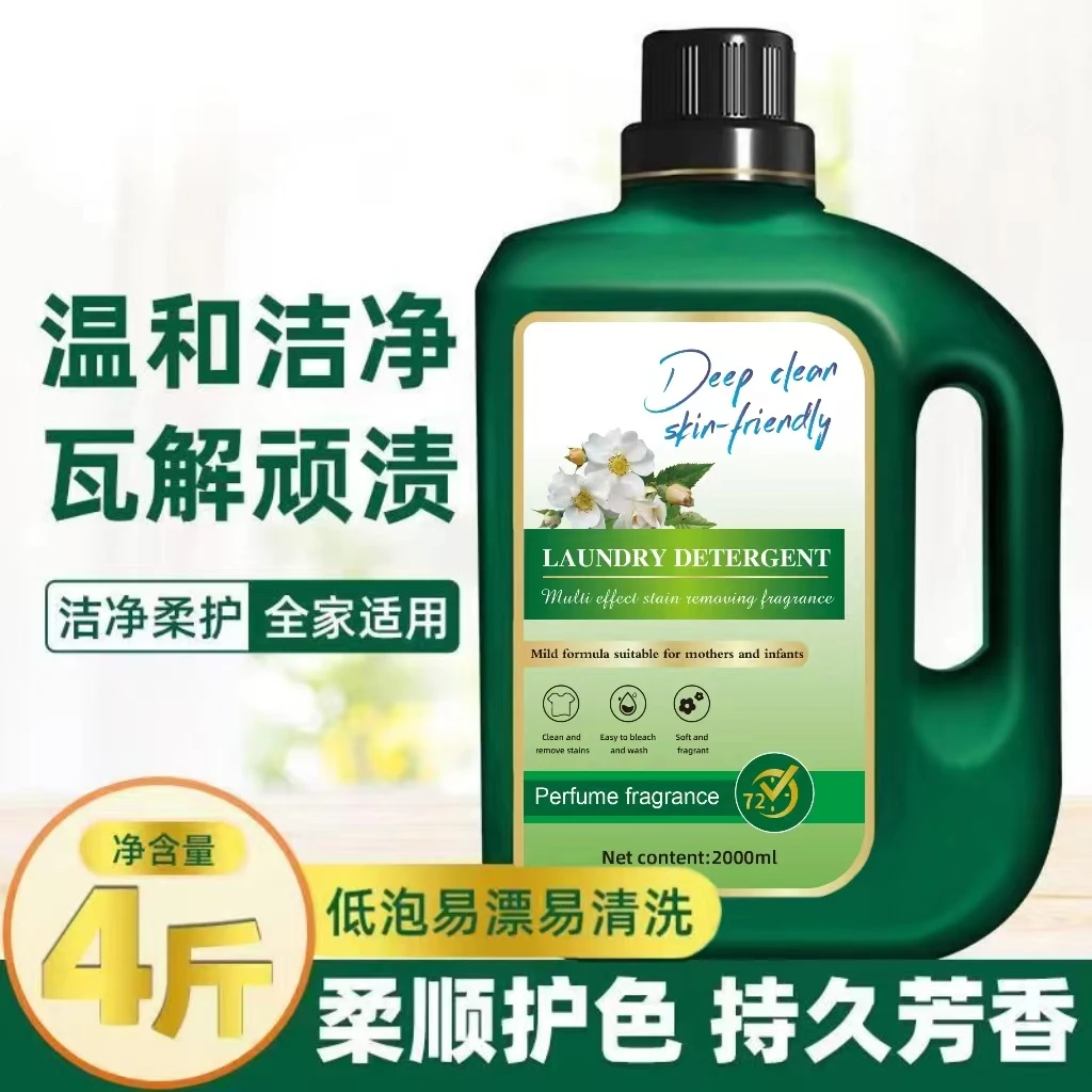 山姆强力去油渍洗衣液多效合一深层去渍浓缩洗衣液家庭版