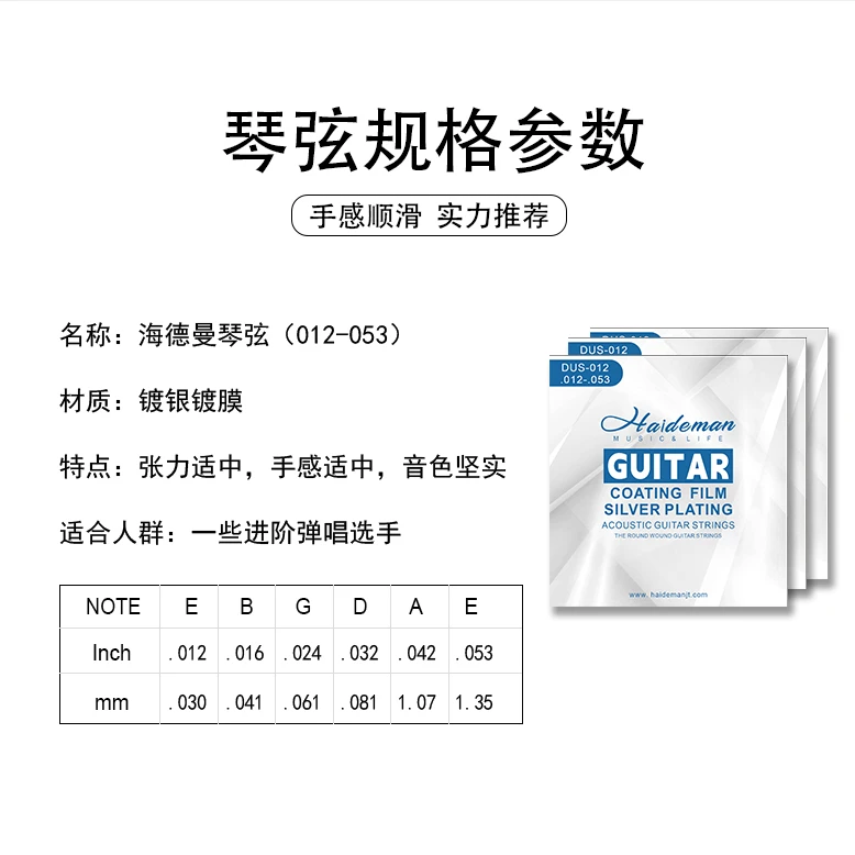 海德曼镀银镀膜琴弦一套民谣吉他木吉他琴弦优质音质耐用升级版