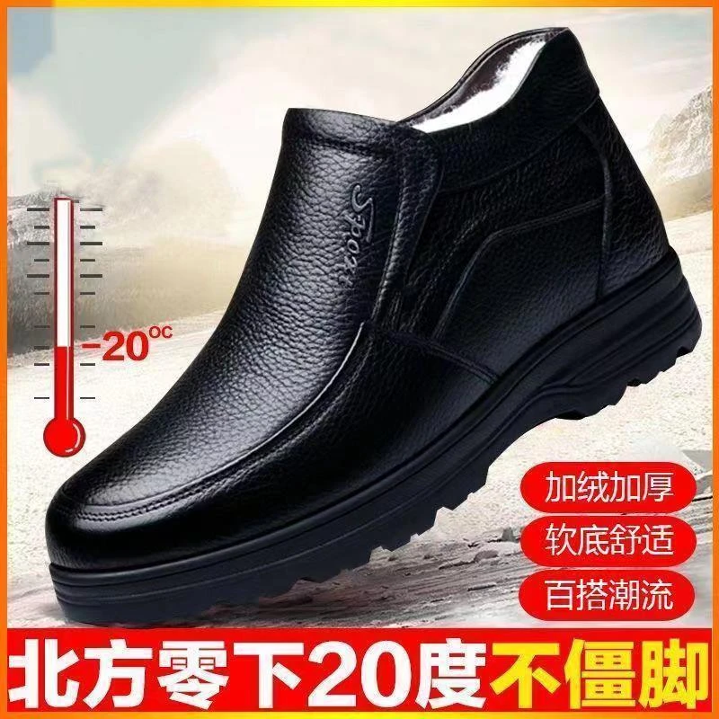 冬季加绒保暖高帮皮鞋男士棉鞋一脚蹬皮鞋中老年加厚防滑棉皮鞋男