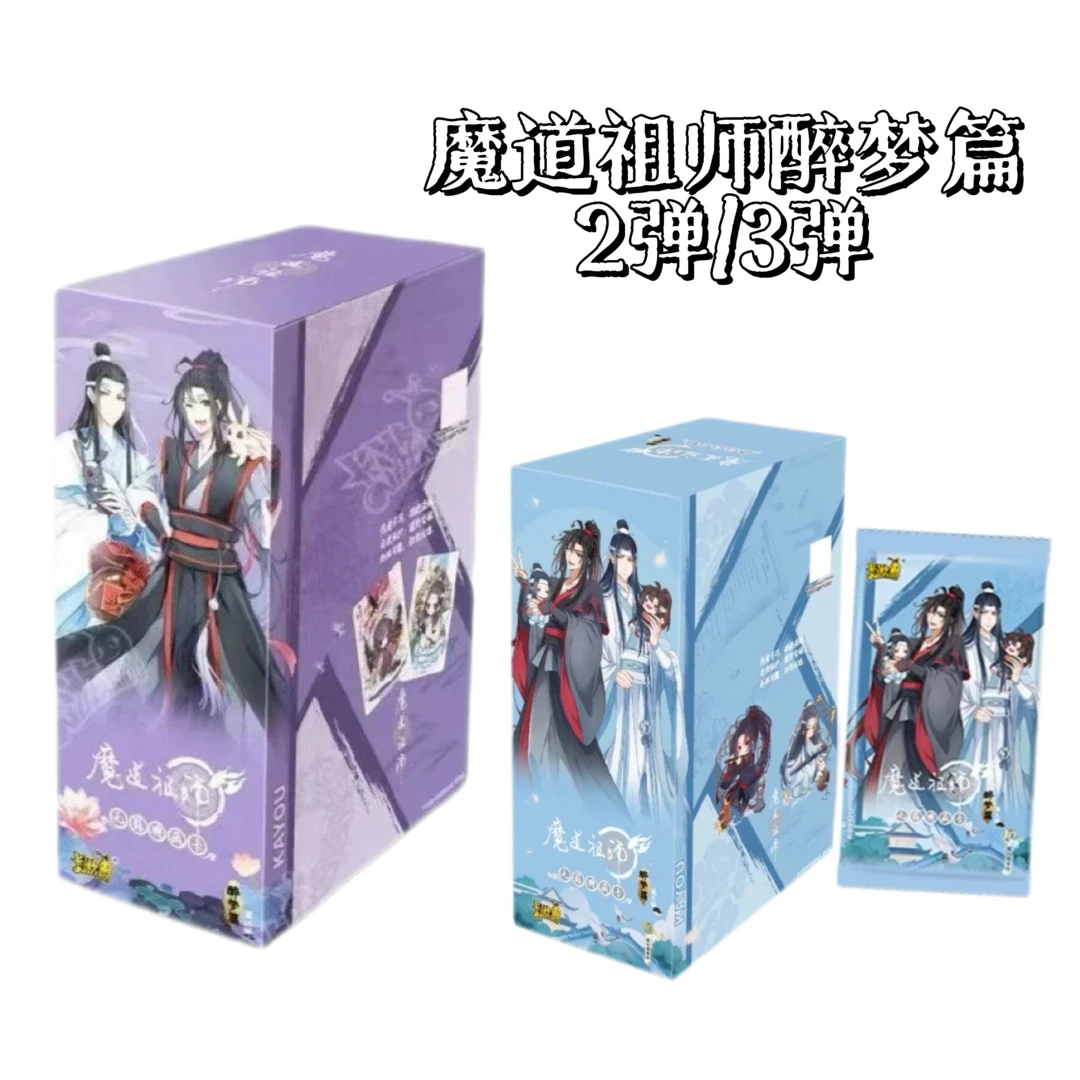 【平拆/端盒】魔道祖师醉梦篇第二弹收藏卡牌盲盒（代拆/直邮）