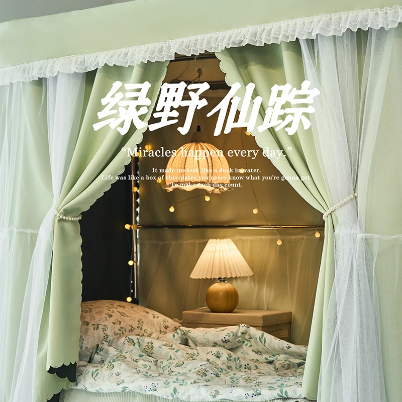 宜人宜床U型轨道u型床帘大学生宿舍寝室窗帘强遮光导轨滑轨上下铺